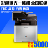 三星CLX-6260FR彩色激光多功能一体机 自动双面 打印复印扫描传真