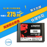 金士顿sata3.0/120G固态硬盘秒128G笔记本台式机升级SSD三年质保
