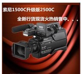 【百分百信誉Sony/索尼 HXR-MC2500 MC2500C 高清肩扛婚庆摄像机