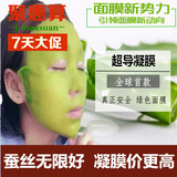 韩国绿色面膜纸抗敏蚕丝超薄省水隐形一次性100压缩鬼脸纸膜包邮
