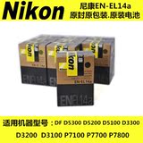 尼康EN-EL14a D5500 D5200 D3300 P7100 P7700 P7800原装相机电池