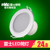 雷士led筒灯3w开孔7.5~8公分嵌入式家用节能照明灯具洞灯nvc