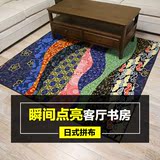 日式拼布民族风大地毯 客厅卧室简约现代门垫 创意潮流家用地垫