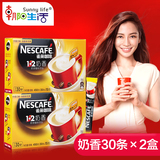 Nestle/雀巢奶香咖啡1+2三合一速溶咖啡粉15g*30条*2盒共60条
