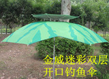 新款包邮金威2米全铝万向钓鱼伞 双层超轻开口钓伞防雨防紫外线