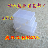 食品级塑料盒 批发酒店饭店 冰箱饭盒 透明保鲜盒 包装盒 长方形