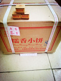 【广香茶业平价商城】正品 2013年龙园号糯香小饼普洱茶200粒包邮
