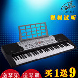正品新韵331电子琴智能教学仿钢琴键儿童成人初学61键送琴架XY331