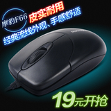 摩豹F66光电有线游戏鼠标电脑USB笔记本台式电脑办公家用商务网吧