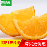 【誉福园】橙中之皇伦晚脐橙5斤 新鲜水果橙子 现摘秭归脐橙