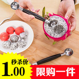 不锈钢西瓜挖球器果球勺冰淇淋挖球勺多功能水果挖勺沙拉工具