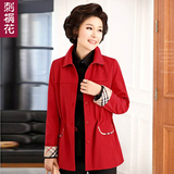 韩国妈妈装春季新款风衣时尚修身大码中老年女装中年中长款外套
