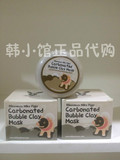 韩国正品代购小黑猪碳酸泡泡面膜泥小青白猪升级版去粉刺清洁毛孔