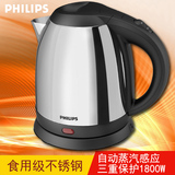 Philips/飞利浦 HD9303电水壶 烧水壶 1800W 1.2L 食品级不锈钢