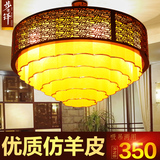 中式古典祥云吊灯圆形客厅餐厅酒店吸吊两用灯仿羊皮吸顶灯2216