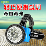 久量LED充电式头灯户外钓鱼头灯头戴式强光矿灯打猎应急照明灯