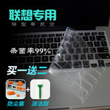 酷奇 联想拯救者ISK键盘膜 Y700-14ISK 14寸笔记本电脑键盘保护膜