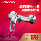 Jomoo九牧单把 淋浴龙头 浴缸龙头 软管式淋浴器淋浴花洒3576