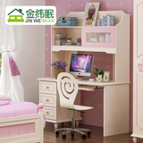 金纬眠儿童书桌写字桌学生写字台韩式田园卧室组合粉色转角电脑桌