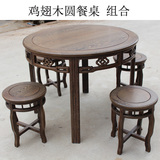 鸡翅木圆餐桌 餐桌椅组合仿古实木餐桌圆形一桌六椅红木家具圆桌