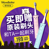 WaveBetter唯物倍佳K1卡通熊成人儿童声波震动牙刷自动式电动牙刷