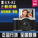 全新正品Fujifilm/富士X-A2微单单电数码相机xa2/XA2自拍神器复古