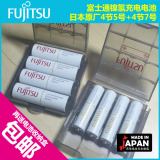 日本原装富士通高性能镍氢充电电池5号4节7号4节共8节包邮