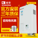 NORITZ/能率 GQ-1350FEX 燃气天然气热水器 强排式13L升智能恒温