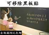 可移除加厚黑板贴纸儿童房间教室教学涂鸦墙贴画可擦写绿版白板膜