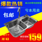 特价一体成型厨房拉丝水槽不锈钢双槽洗菜淘盆洗碗池盆双盆水池斗