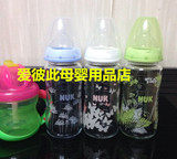 NUK宽口玻璃奶瓶 240ml 耐高温 德国正品代购直邮/现货 新款3色