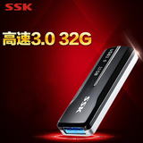 SSK飚王锐锋高速U盘32gu盘 usb3.0u盘 32G u盘防水商务OTGu盘32G