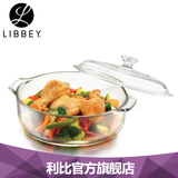 Libbey/利比耐热钢化玻璃碗 透明创意微波炉沙拉汤碗带盖家用餐具