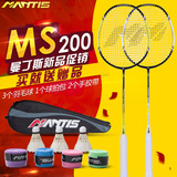 曼丁斯正品羽毛球拍MS-200攻守兼备控球型碳纤维羽毛球拍双拍赠包