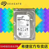 Seagate/希捷 ST2000DX001 sshd固态混合硬盘2t 台式机硬盘2tb