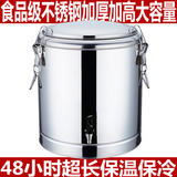 不锈钢保温桶奶茶桶饮料桶饭桶汤桶茶水桶牛奶桶豆浆桶商用保温桶