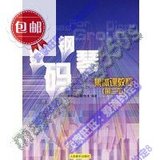 包邮-数码钢琴集体课教程(第二册)/李未明，张晓清　编着