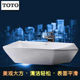 TOTO正品卫浴面盆 LW681B陶瓷智洁台上洗脸盆卫生间洗手盆