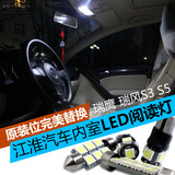 江淮瑞鹰 瑞风S3 S5 改装配件LED阅读灯 专用车内顶棚灯 照明灯