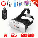 vr box暴风魔镜3代 3D魔镜虚拟现实眼镜VR头盔 立体智能手机眼镜