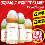 贝亲 防胀气自然实感宽口径PPSU塑料奶瓶160ml/240ml可配吸管手柄