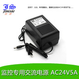 景赛 AC24V5A监控云台电源 双线适配器 交流变压器 120W球机电源