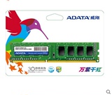 威刚 万紫千红8G DDR4 2133台式机内存条
