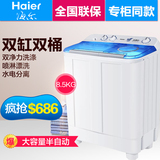 Haier/海尔 XPB85-1127HS 8.5公斤 半自动双缸双桶波轮洗衣机