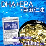 日本代购深海鱼油软胶囊DHA儿童学生补脑增强提高记忆力益智180粒