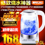 德国品质保温玻璃电热水壶烧水壶电水壶自动断电泡奶调奶器冲茶壶