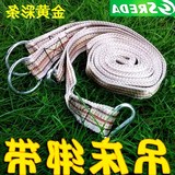 优质吊床专用绑带 尼龙加宽加固绑绳 配钢环+S挂扣 超长3米/2.5米