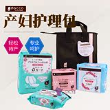 日本正品dacco三洋待产包孕产妇用品入院月子妈咪包套装 经济型