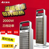 艾美特电取暖器HP20096R-W陶瓷HP20064R暖风机防水恒温HP20063R