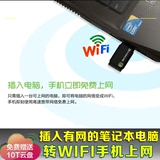 360随身wifi3代插台式笔记本电脑路由器发射接收器有线转无线网卡